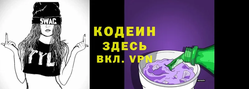 Codein Purple Drank  мега сайт  Гусев 