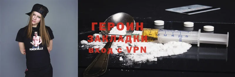 Героин Heroin  Гусев 